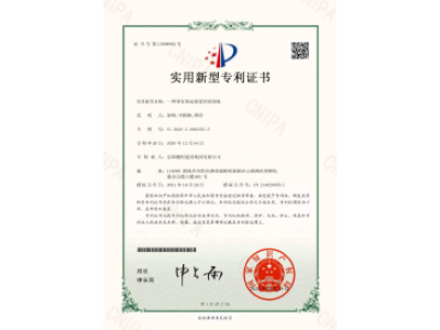 一種帶有固定裝置的切割機-實用新型專利證書（徐峰、李穎楓、譚玲）_00
