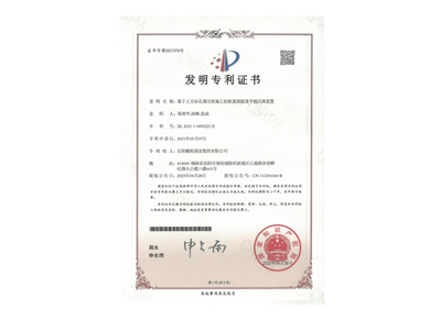 基于土方鉆孔灌注樁施工的樁基鋼筋籠平穩(wěn)沉降裝置（易清華、徐峰、袁成）