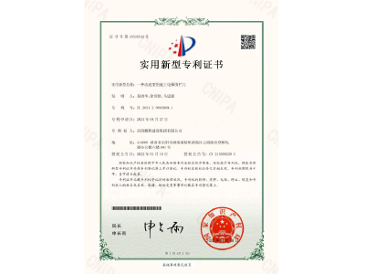 一種改進型的施工電梯圍欄門-實用新型專利證書（易清華、徐紹凱、馬思源）