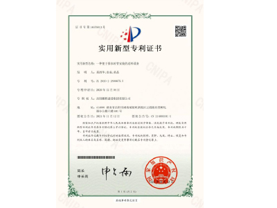 一種便于排水砼管安裝的送料設(shè)備-實(shí)用新型專利證書(易清華、袁成、黃晶)